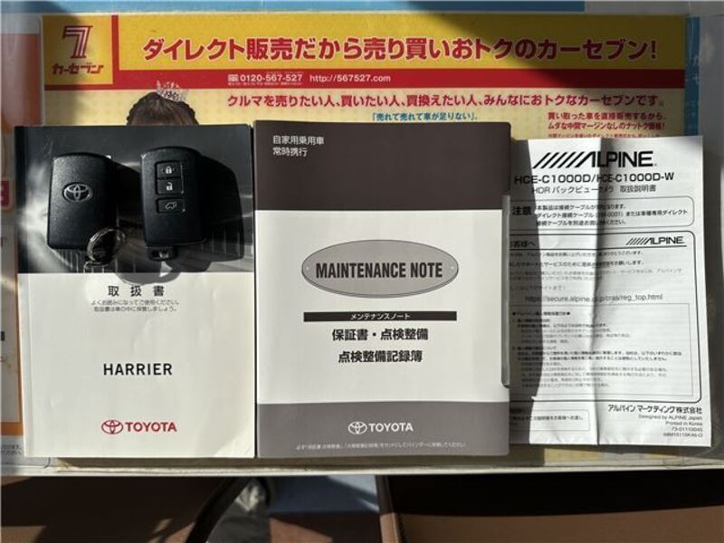 HARRIER