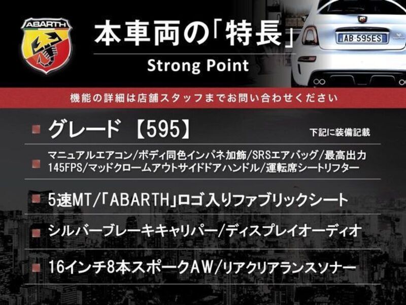 ABARTH 595