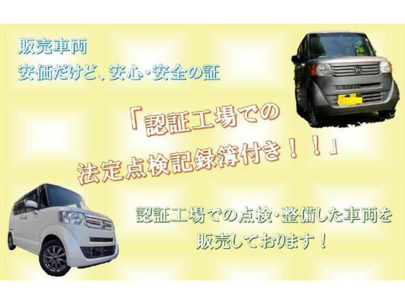 N BOX