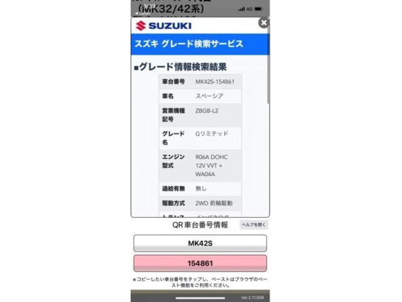 SUZUKI SPACIA