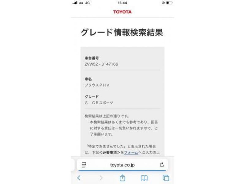 TOYOTA PRIUS PHV