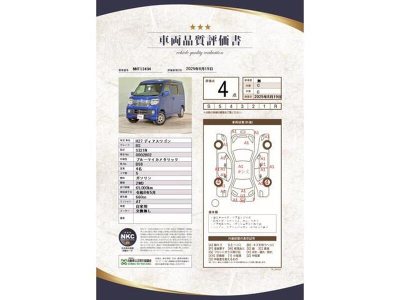 DIAS WAGON