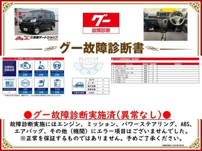 HIJET CARGO