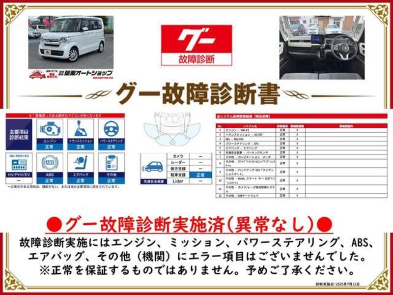 N BOX