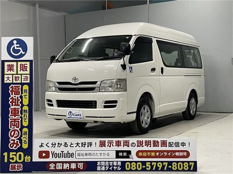 HIACE VAN