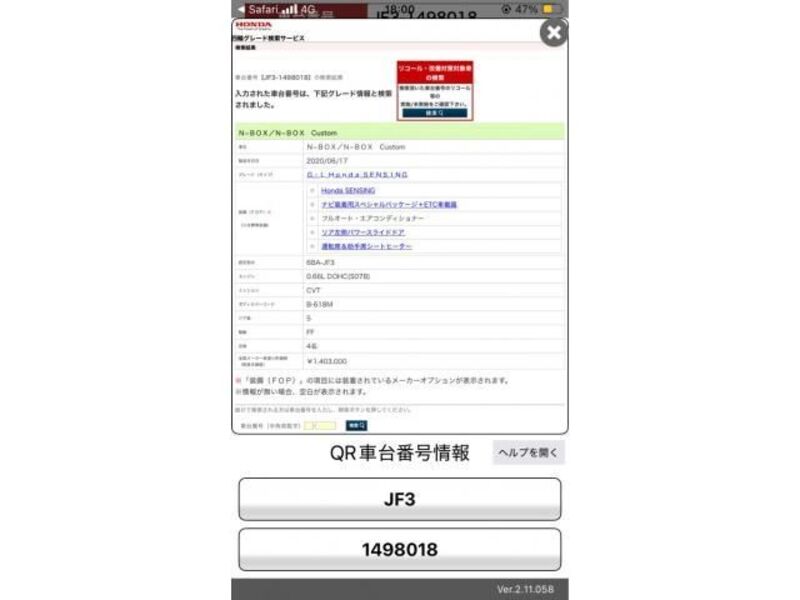 N BOX