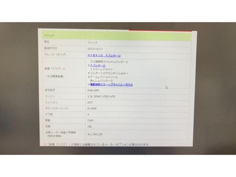 FIT HYBRID