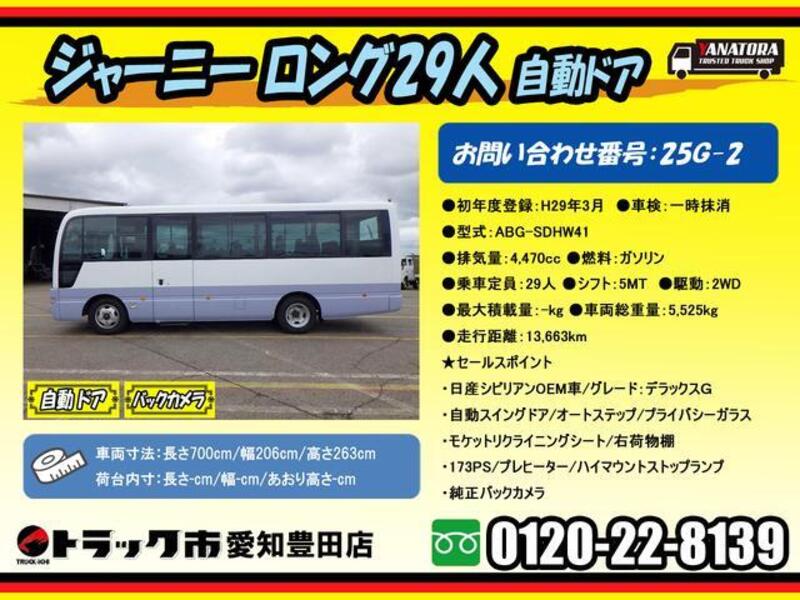 JOURNEY BUS