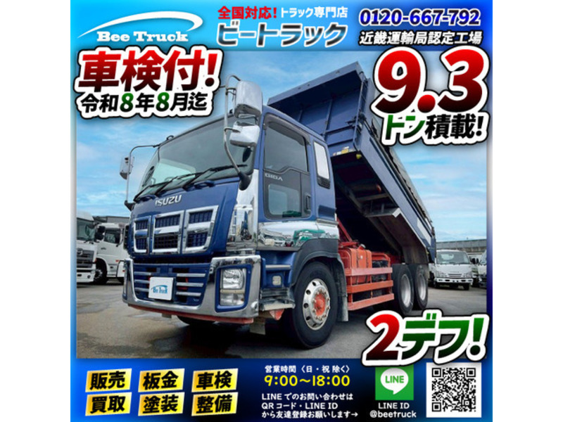 GIGA-0