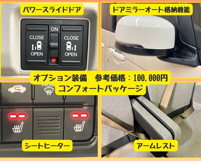 N BOX