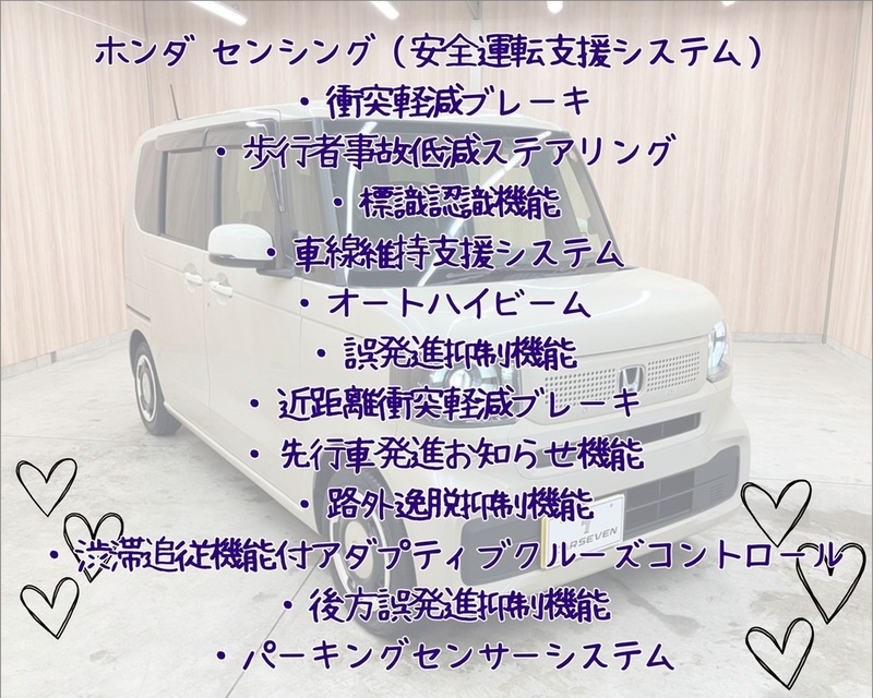 N BOX