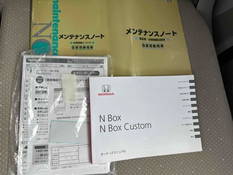 N BOX