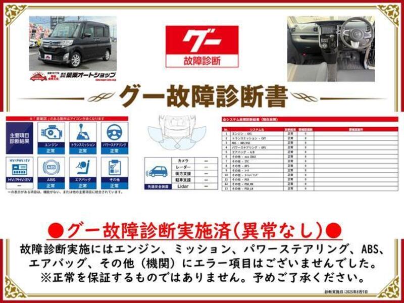 TANTO