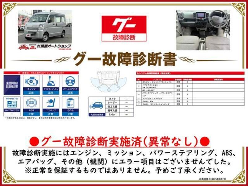 MINICAB VAN