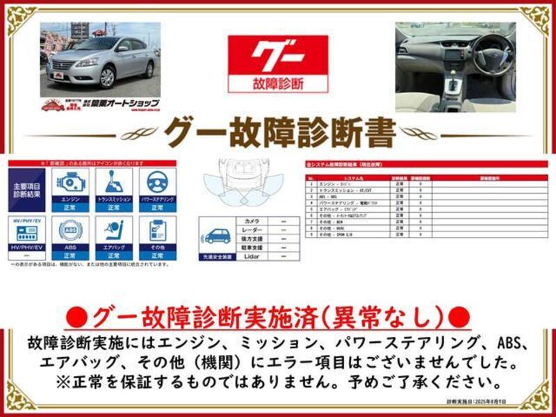 SYLPHY