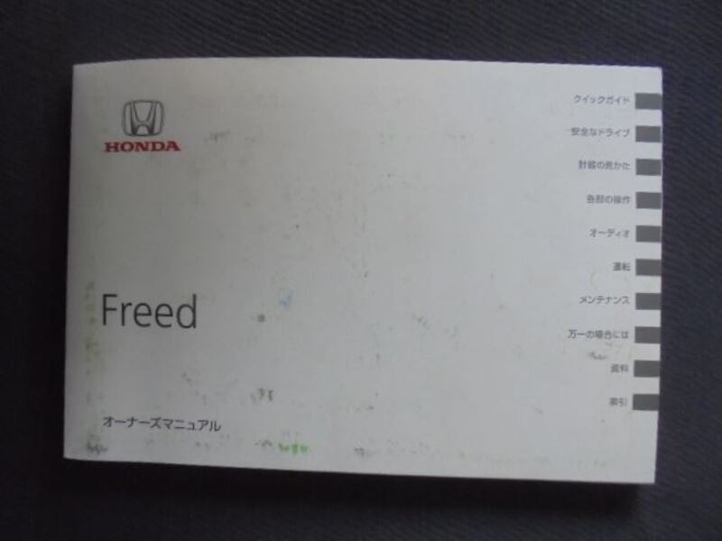 FREED