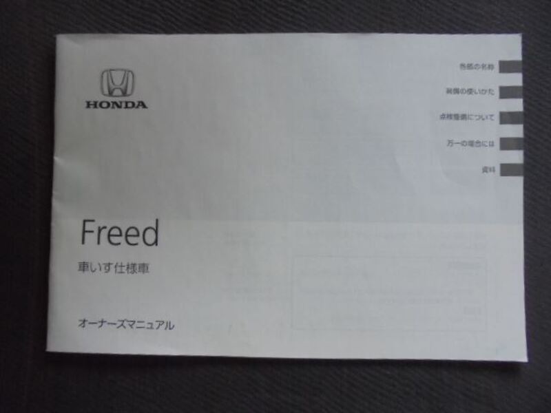 FREED