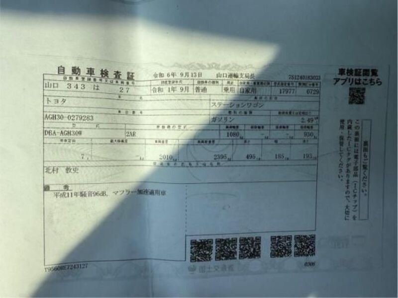 ALPHARD