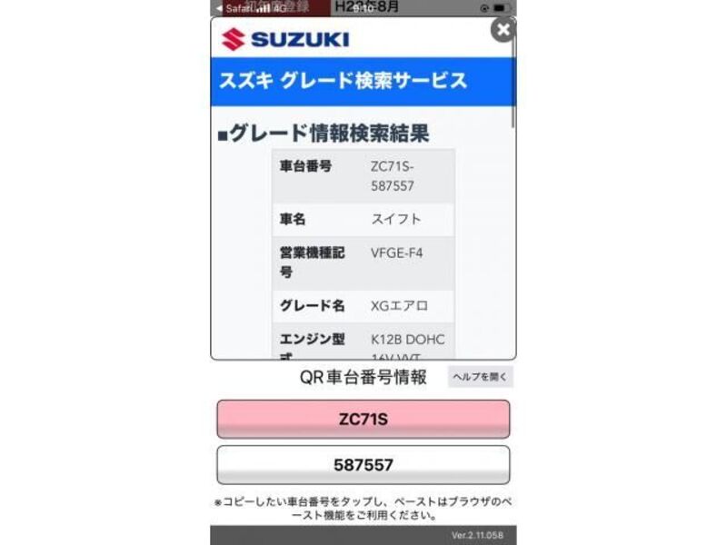 SUZUKI SWIFT