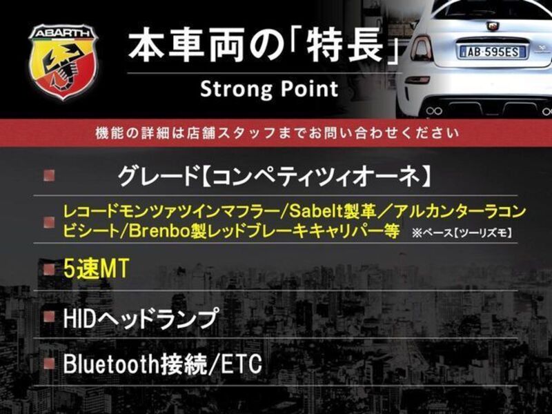 ABARTH 595