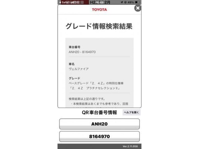 TOYOTA VELLFIRE