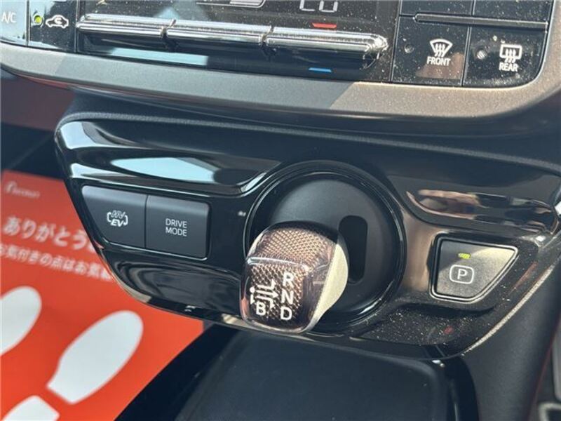 PRIUS PHV