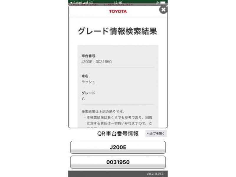 TOYOTA RUSH