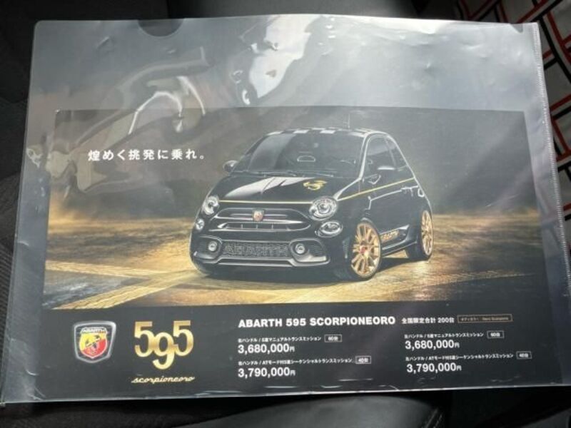 ABARTH 595