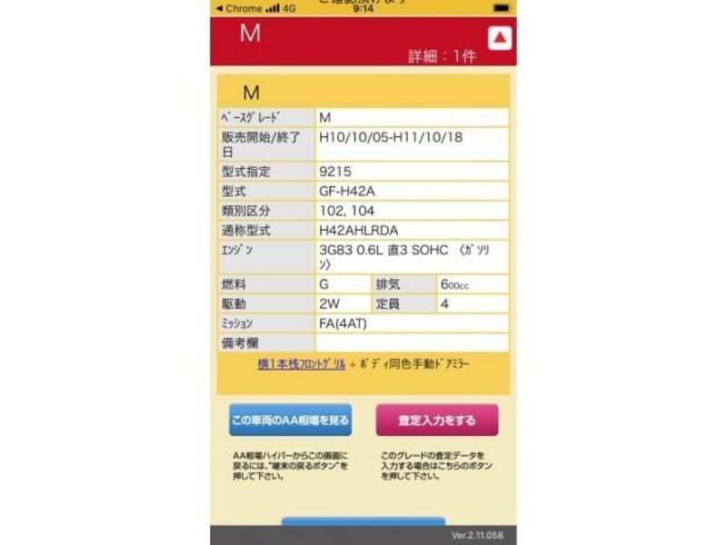 MITSUBISHI TOPPO BJ