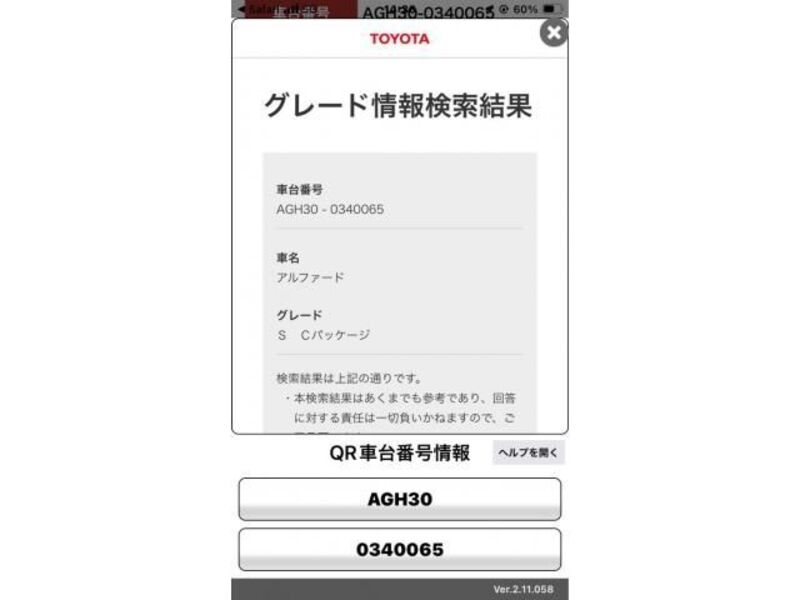 ALPHARD-0