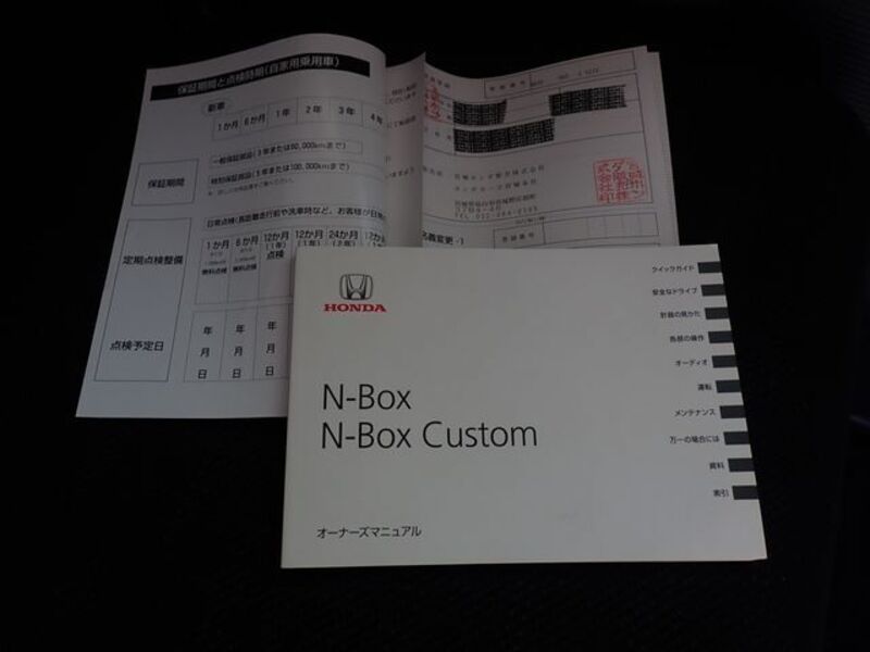 N BOX