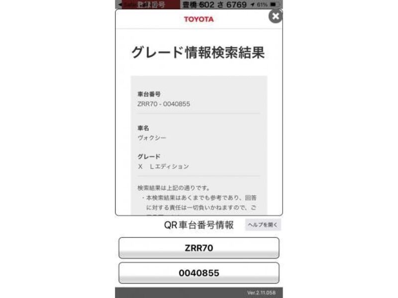 VOXY