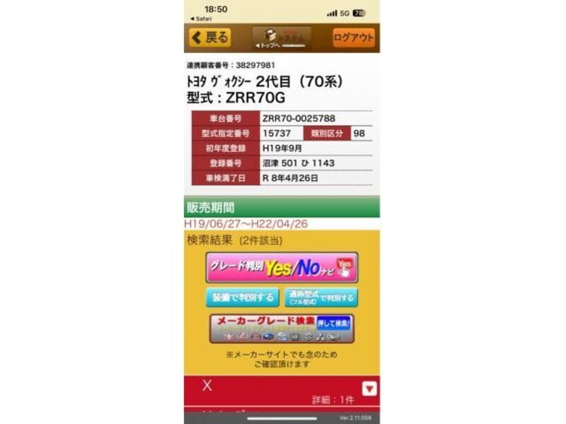 VOXY