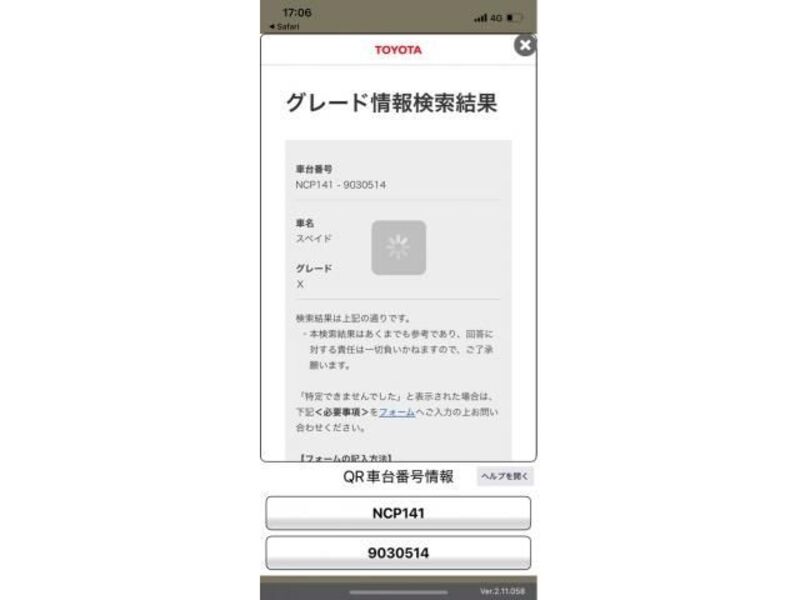 TOYOTA SPADE