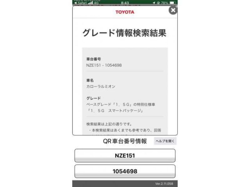 COROLLA RUMION