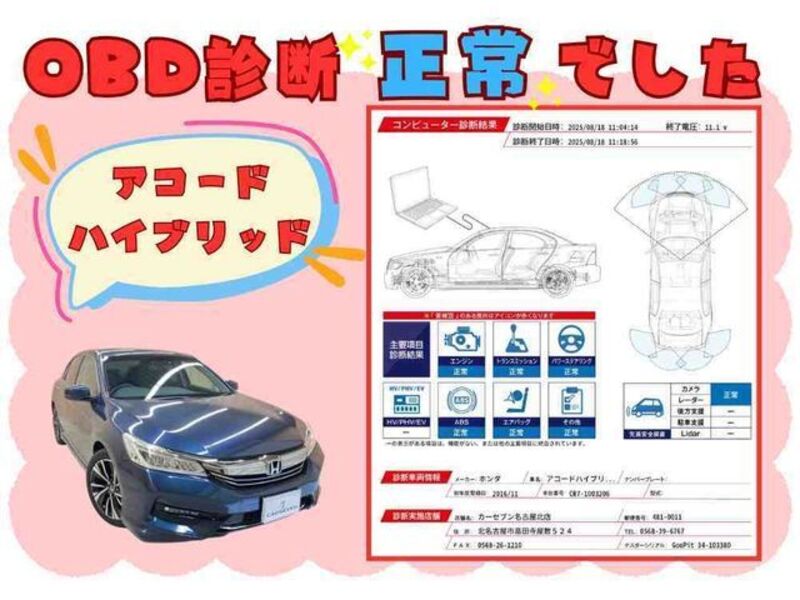 ACCORD HYBRID