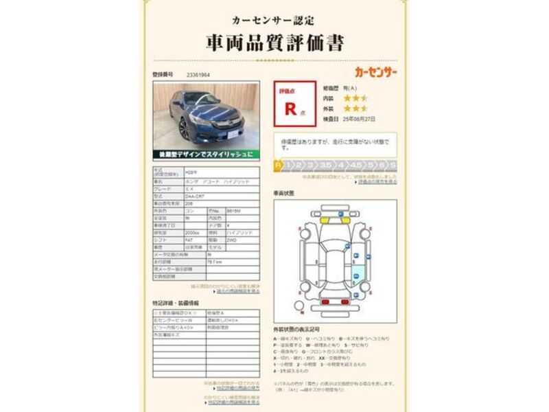 ACCORD HYBRID