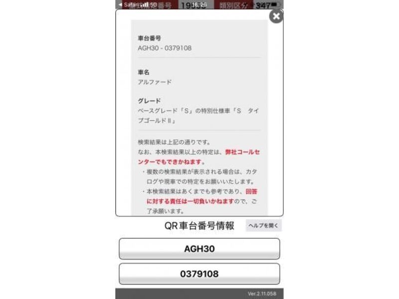 ALPHARD-0