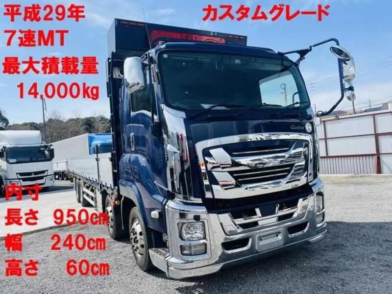 ISUZU GIGA