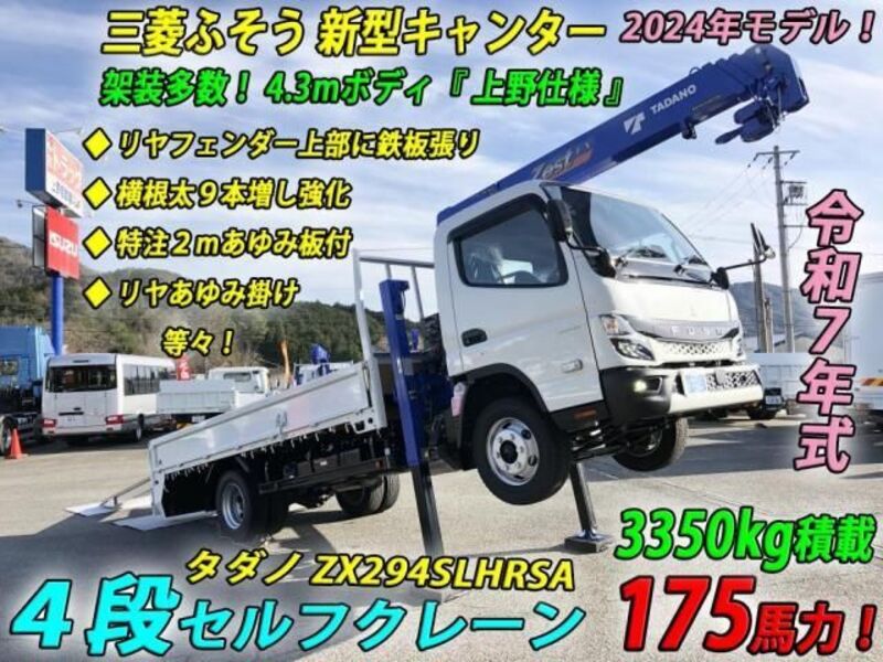 MITSUBISHI CANTER