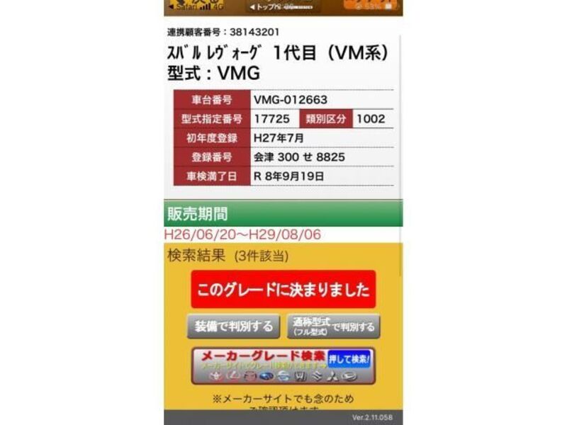 LEVORG-0