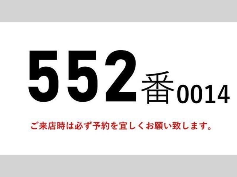 GIGA
