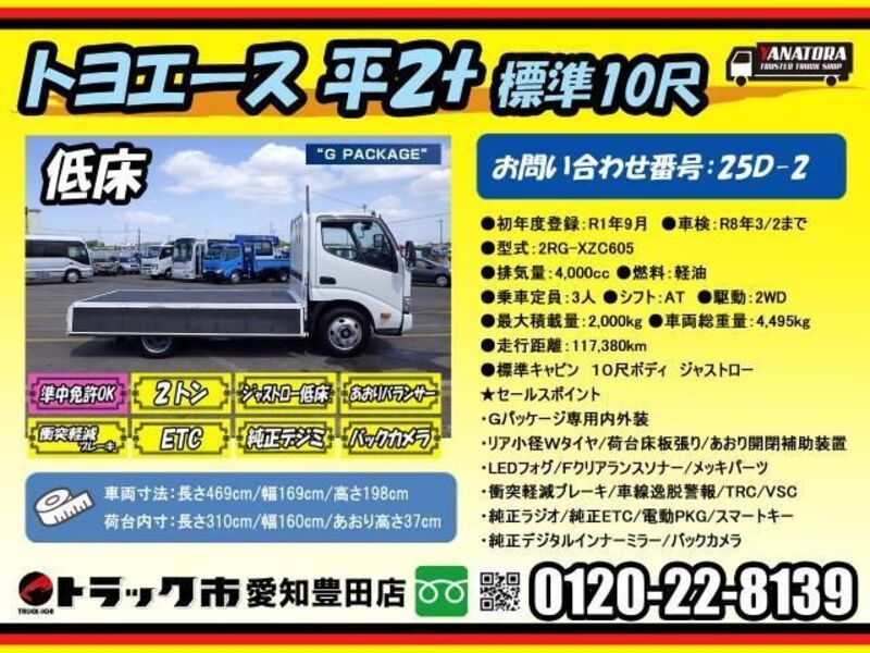 TOYOACE