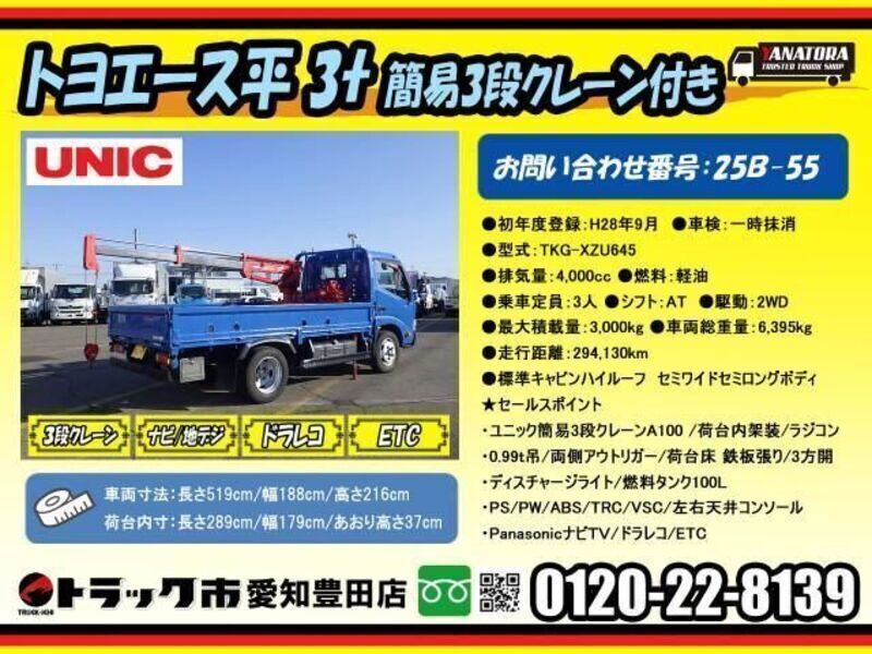 TOYOACE