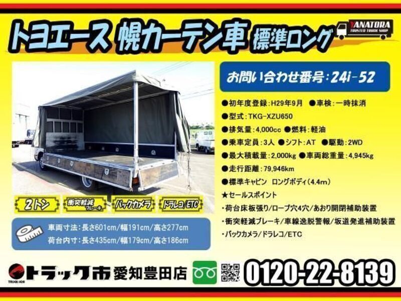 TOYOACE