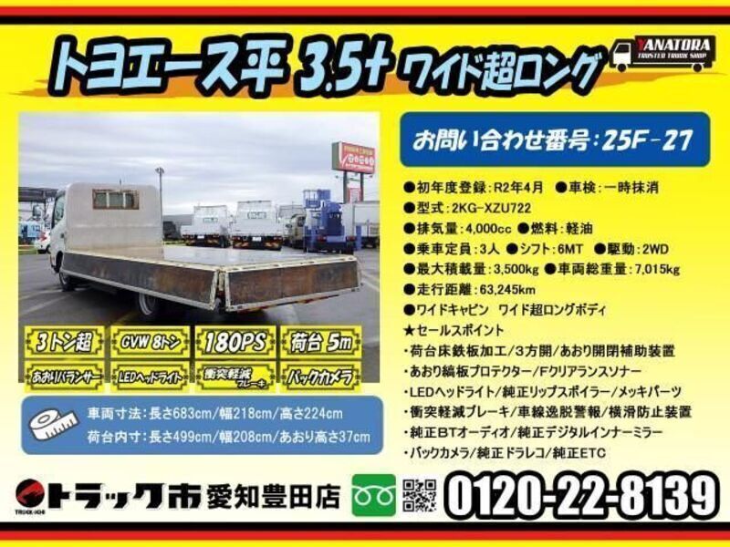 TOYOACE