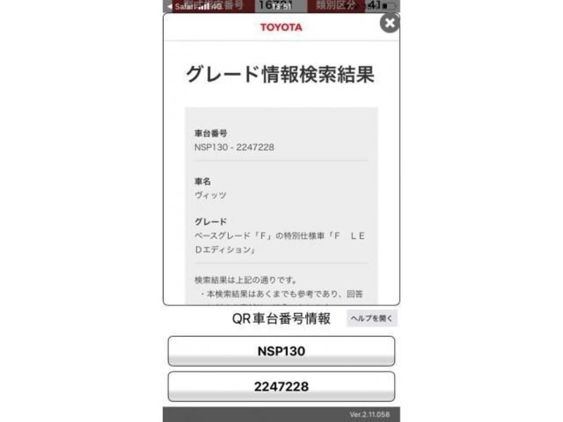 VITZ-0