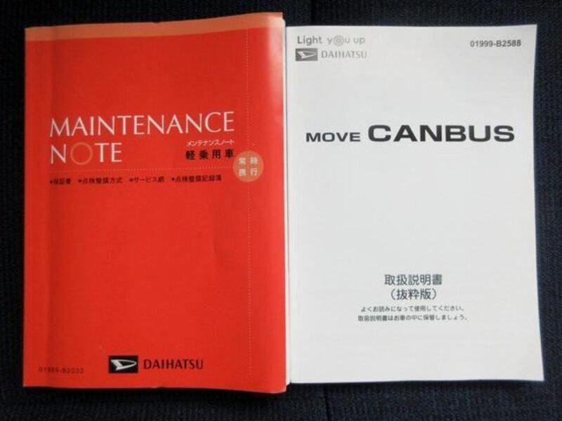 MOVE CANBUS