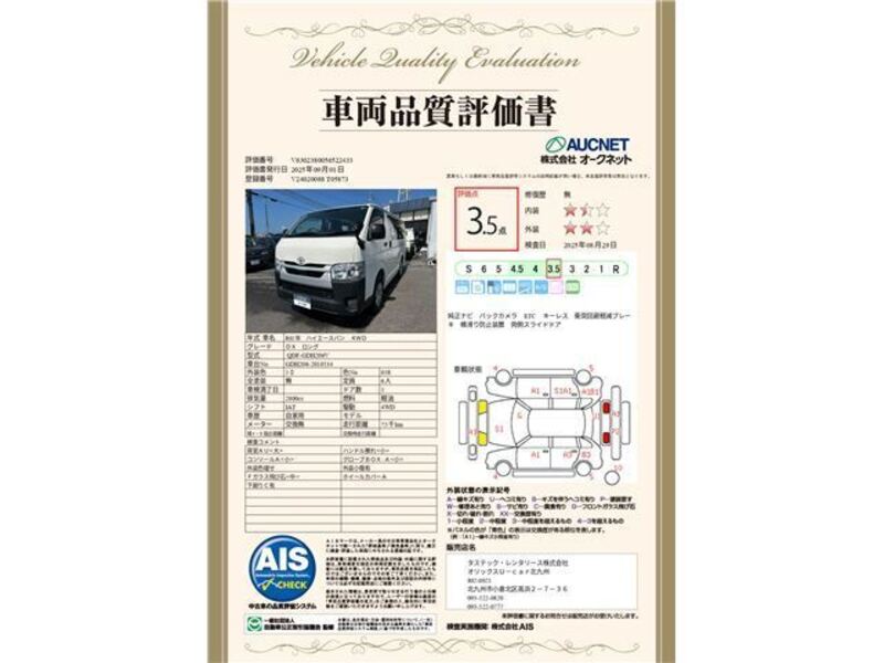 HIACE VAN