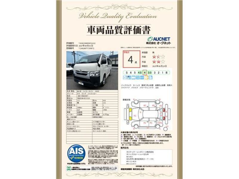 HIACE VAN